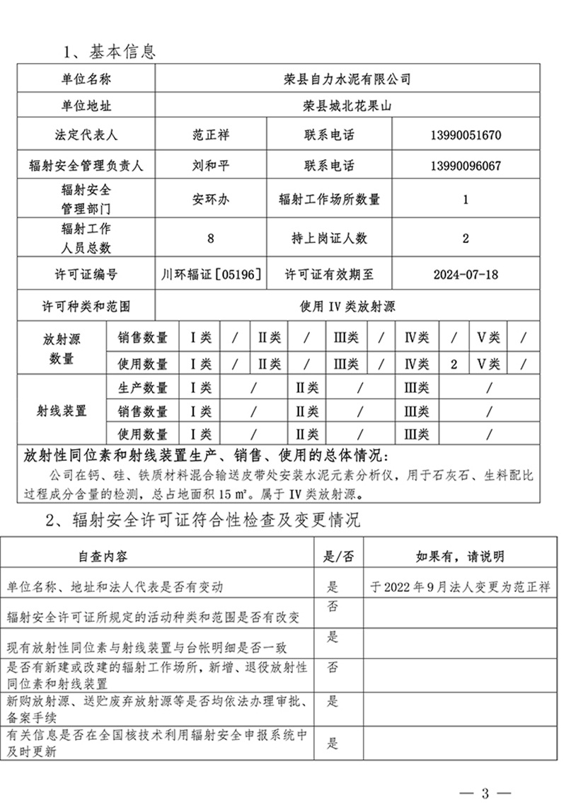 wewbet盈禾·(中国区)官方网站