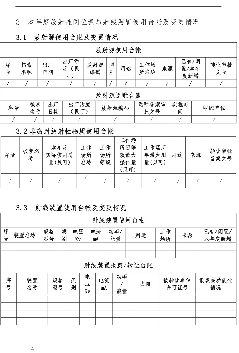 wewbet盈禾·(中国区)官方网站