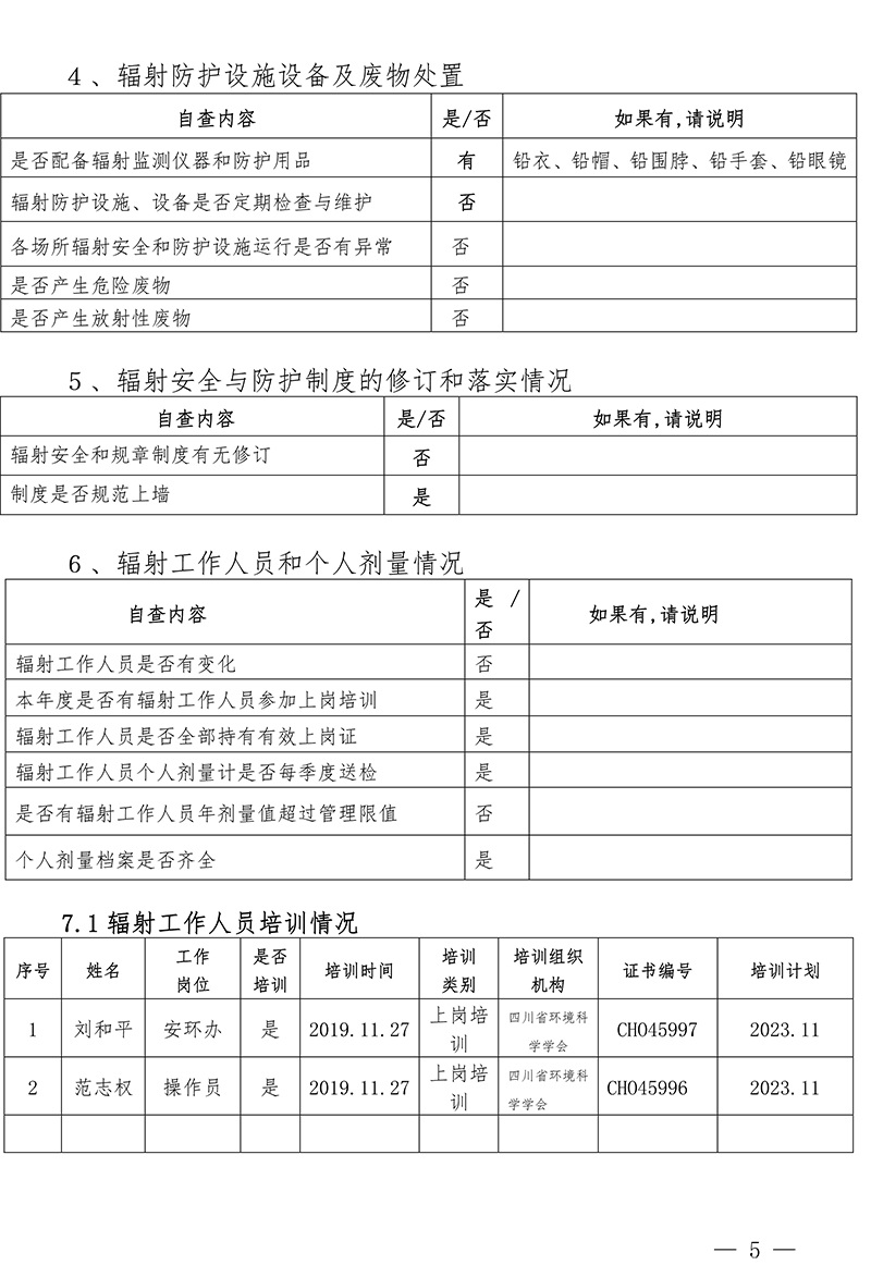 wewbet盈禾·(中国区)官方网站