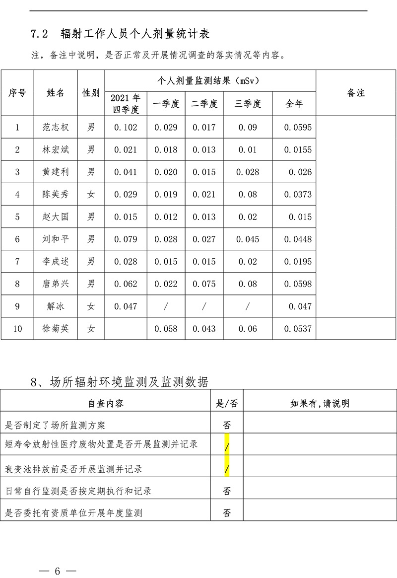 wewbet盈禾·(中国区)官方网站