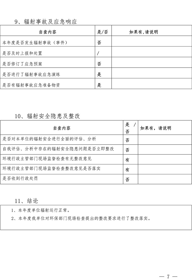 wewbet盈禾·(中国区)官方网站