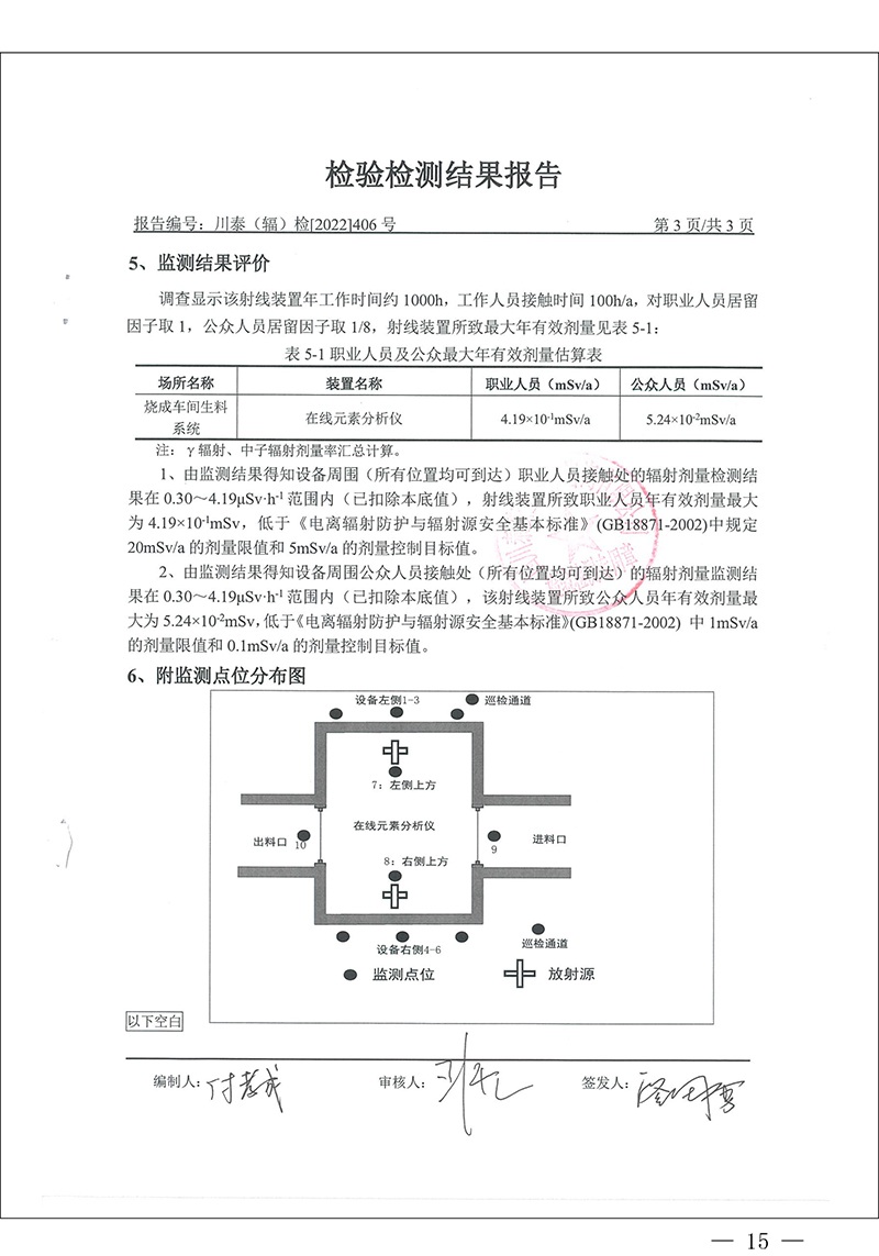 wewbet盈禾·(中国区)官方网站