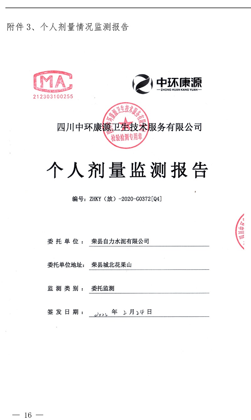wewbet盈禾·(中国区)官方网站