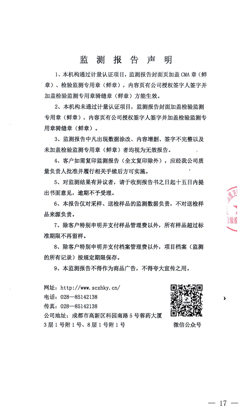 wewbet盈禾·(中国区)官方网站