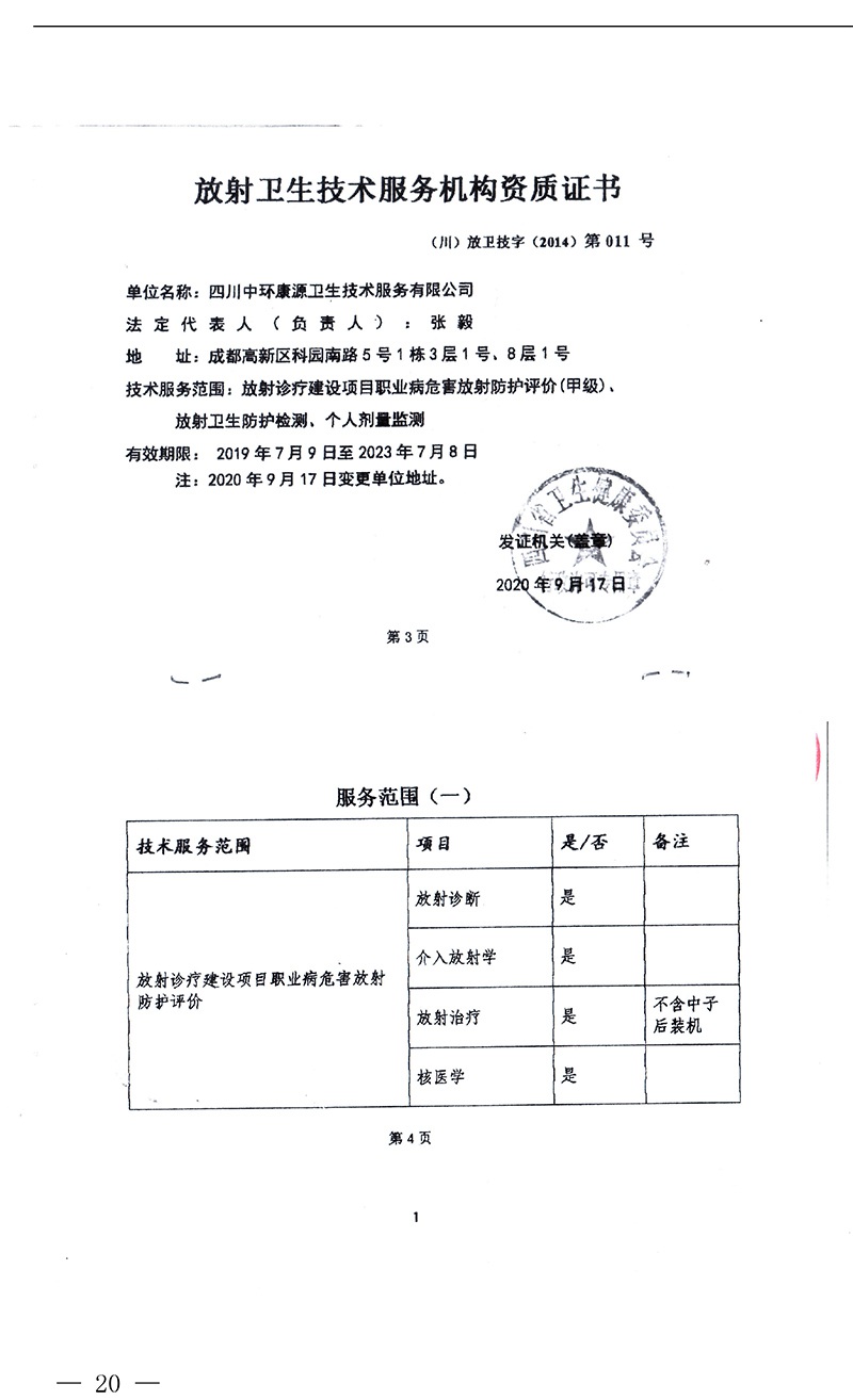 wewbet盈禾·(中国区)官方网站
