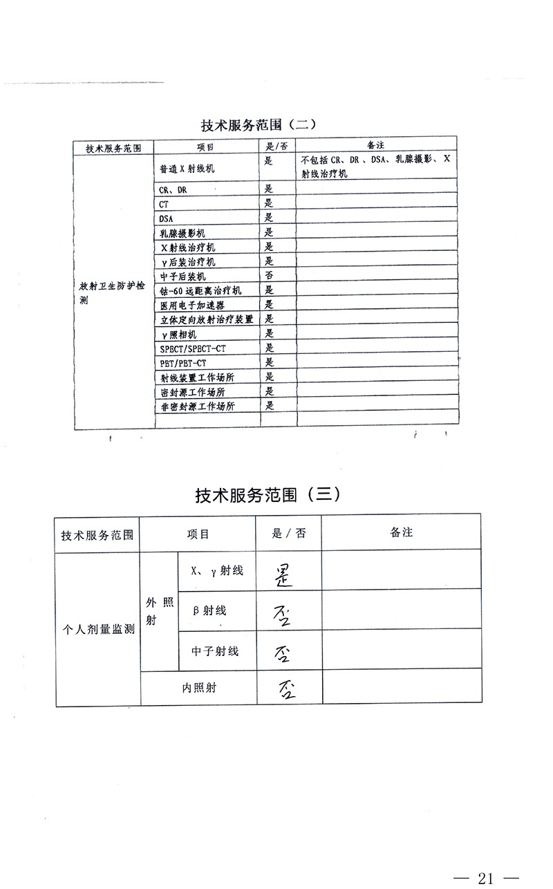 wewbet盈禾·(中国区)官方网站