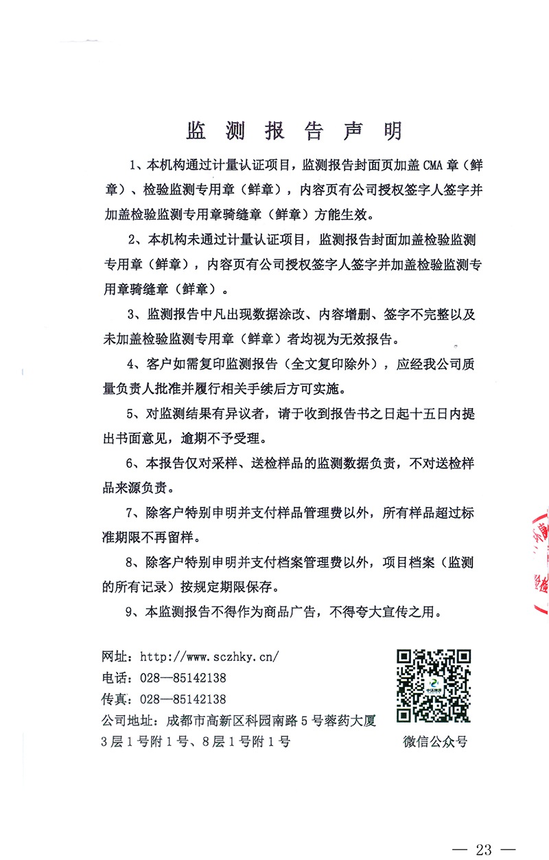 wewbet盈禾·(中国区)官方网站