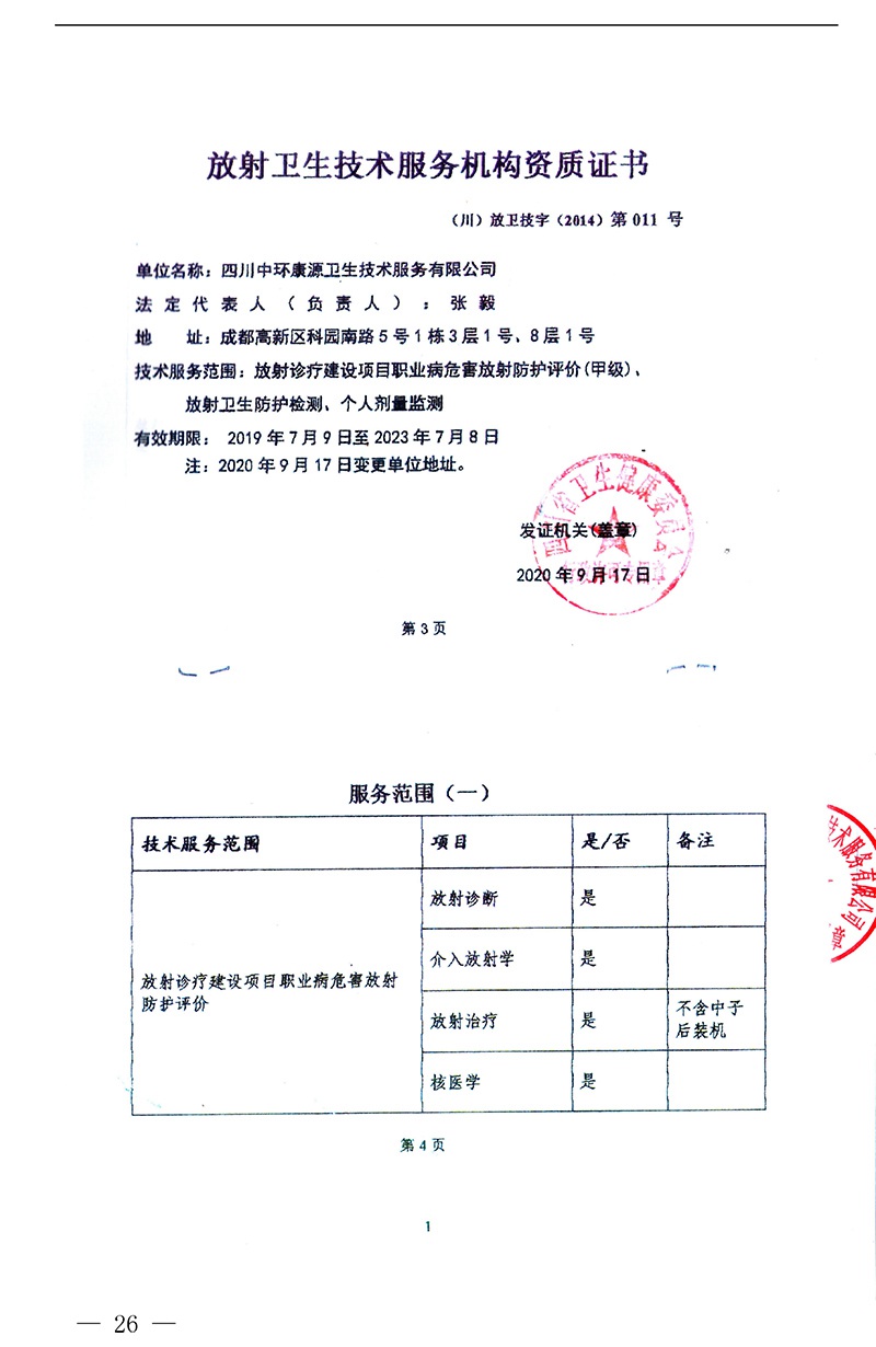 wewbet盈禾·(中国区)官方网站