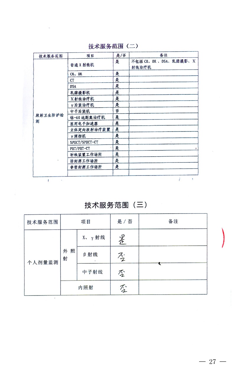 wewbet盈禾·(中国区)官方网站