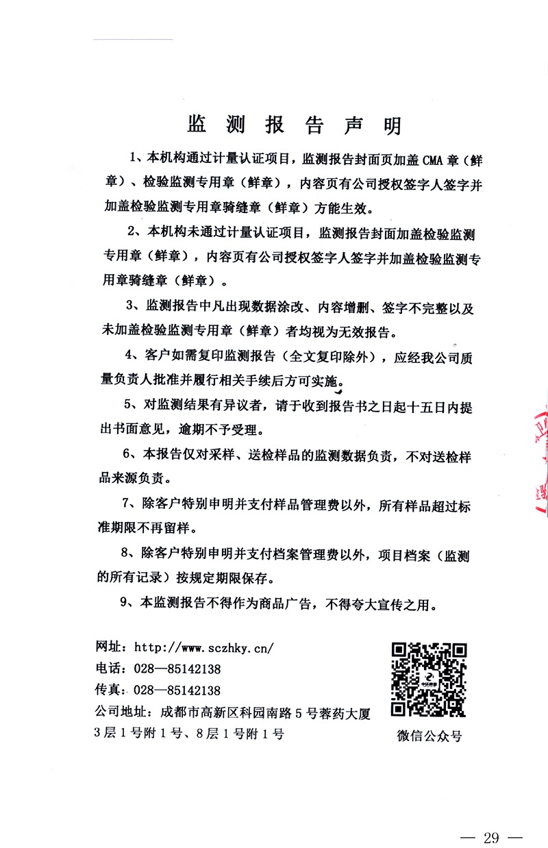 wewbet盈禾·(中国区)官方网站