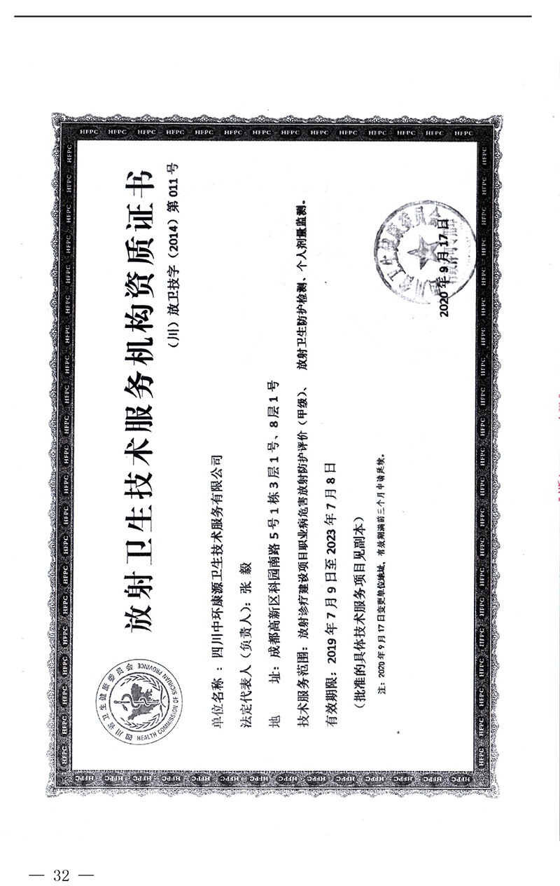 wewbet盈禾·(中国区)官方网站