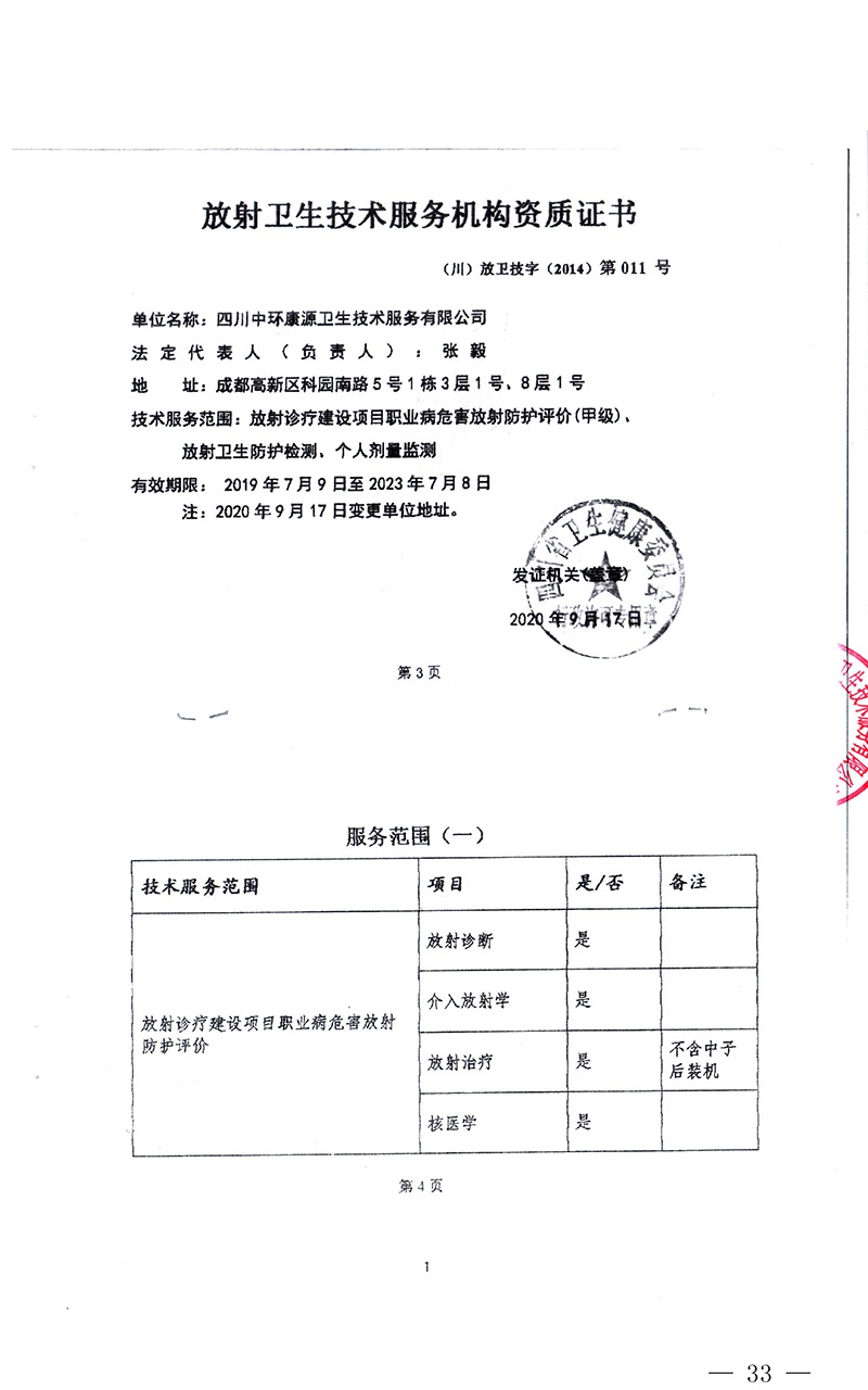 wewbet盈禾·(中国区)官方网站