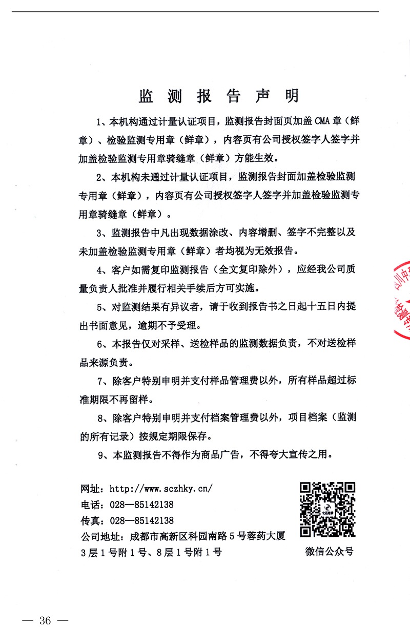 wewbet盈禾·(中国区)官方网站
