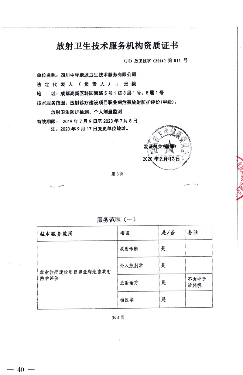 wewbet盈禾·(中国区)官方网站