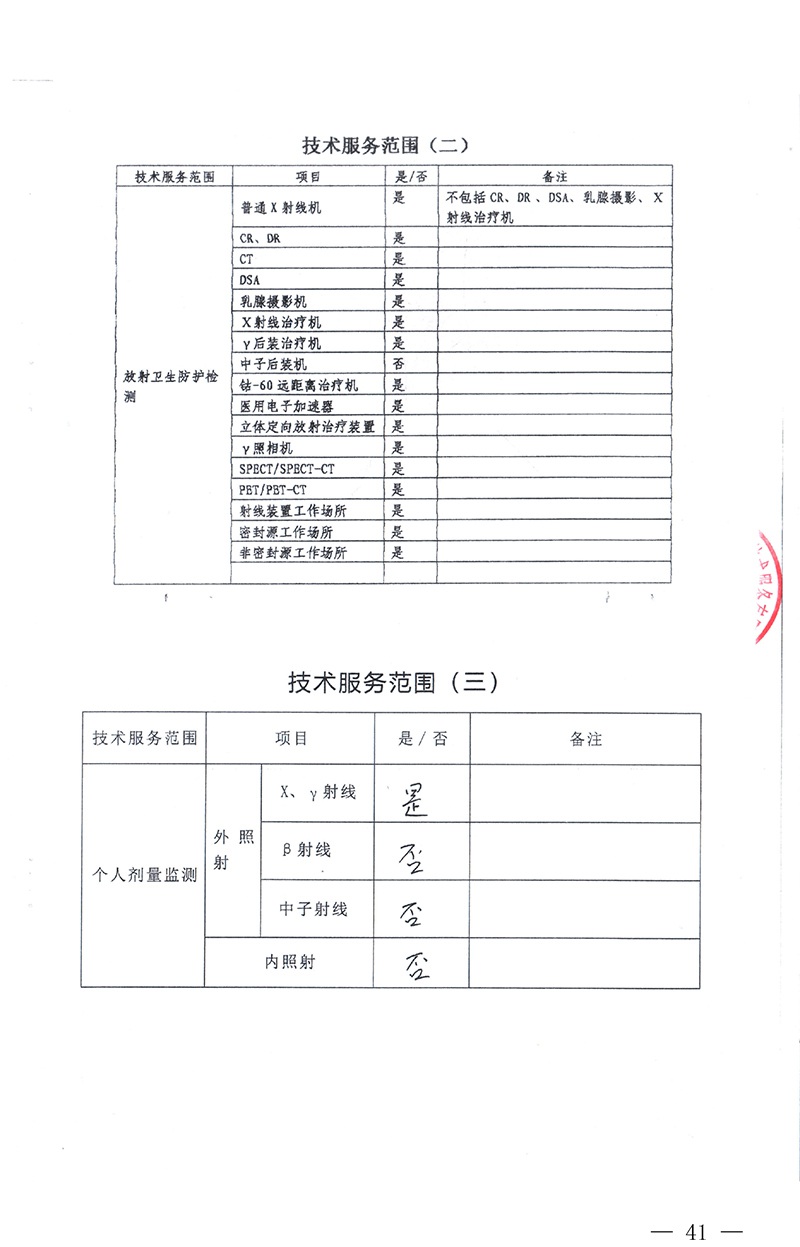 wewbet盈禾·(中国区)官方网站