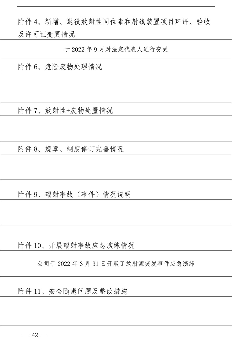 wewbet盈禾·(中国区)官方网站