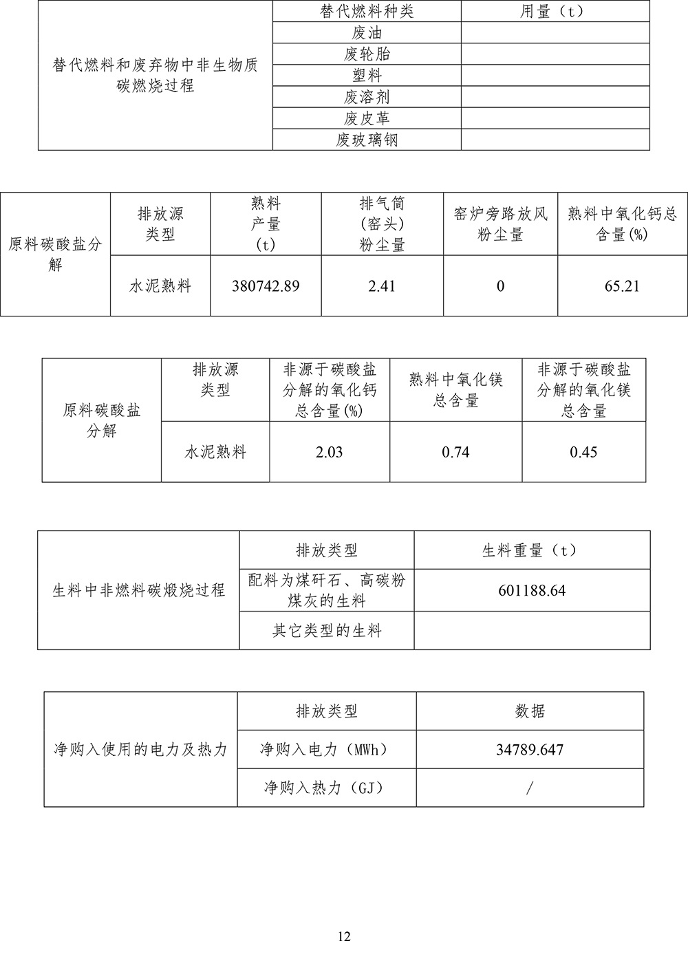 wewbet盈禾·(中国区)官方网站