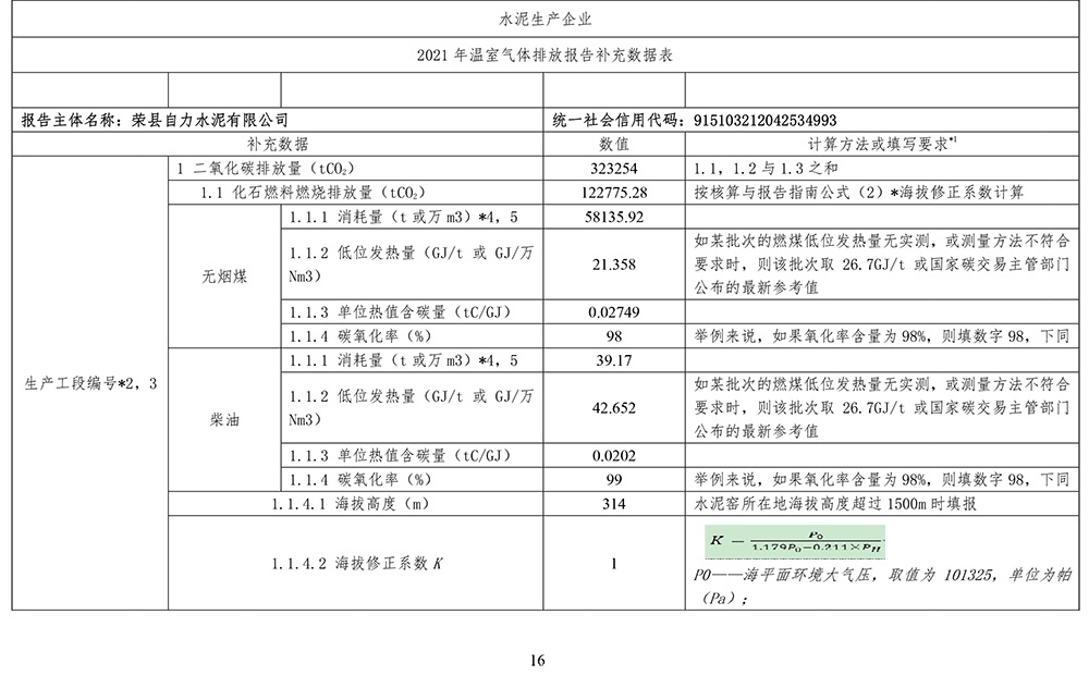 wewbet盈禾·(中国区)官方网站