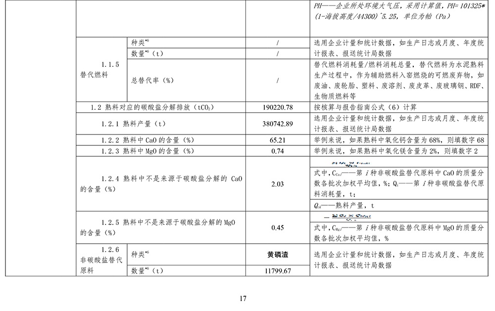wewbet盈禾·(中国区)官方网站