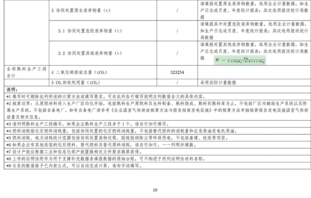 wewbet盈禾·(中国区)官方网站