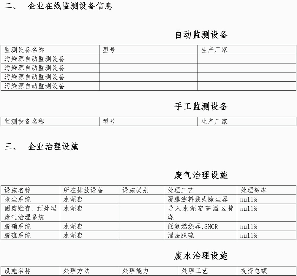 wewbet盈禾·(中国区)官方网站