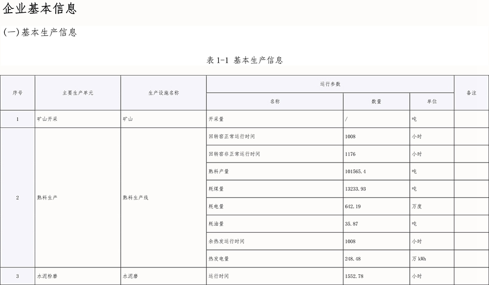 wewbet盈禾·(中国区)官方网站