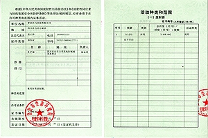 走进wewbet盈禾  /  资质声誉_wewbet盈禾
