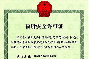走进wewbet盈禾  /  资质声誉_wewbet盈禾