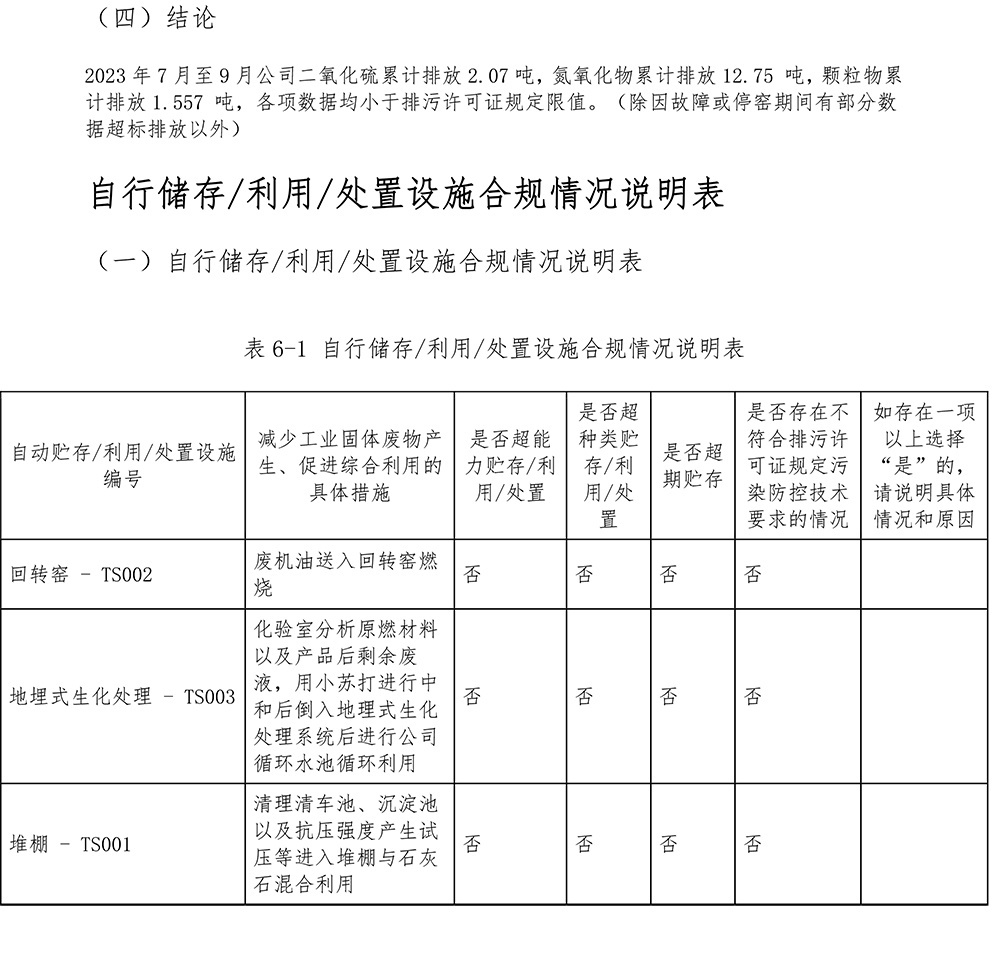 wewbet盈禾·(中国区)官方网站