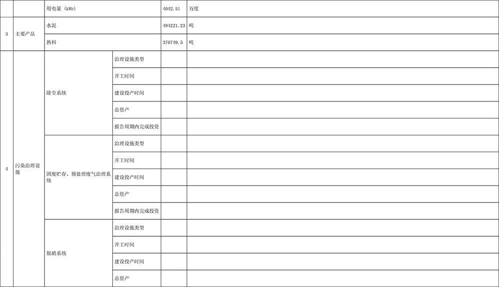 wewbet盈禾·(中国区)官方网站