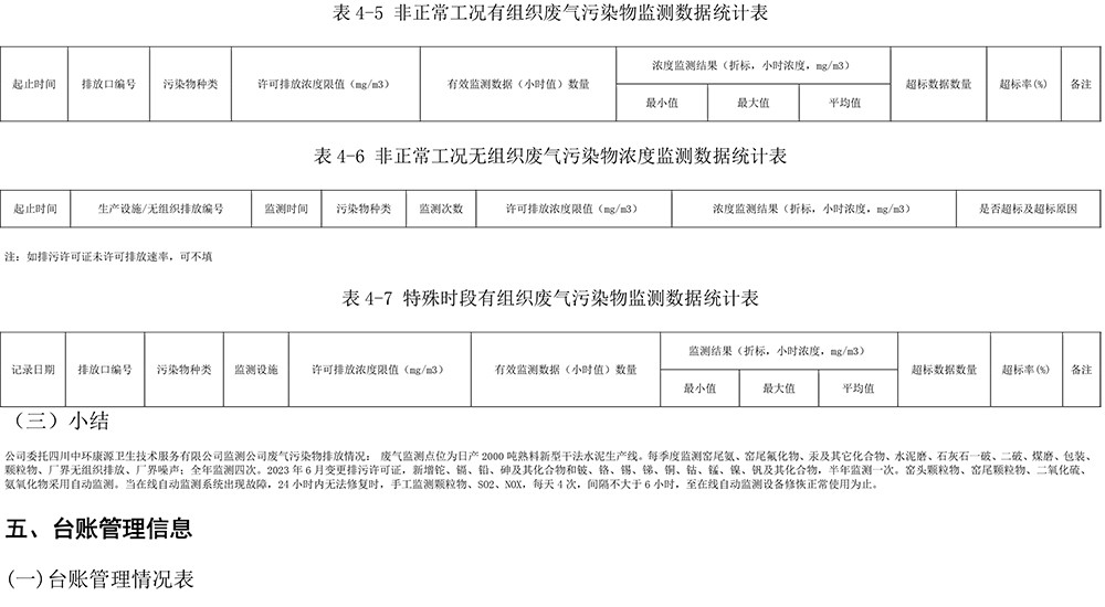 wewbet盈禾·(中国区)官方网站