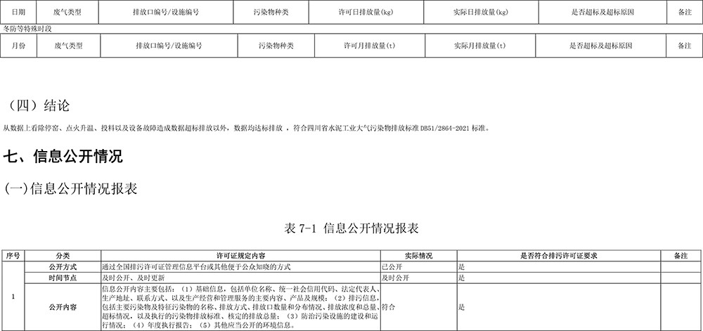 wewbet盈禾·(中国区)官方网站