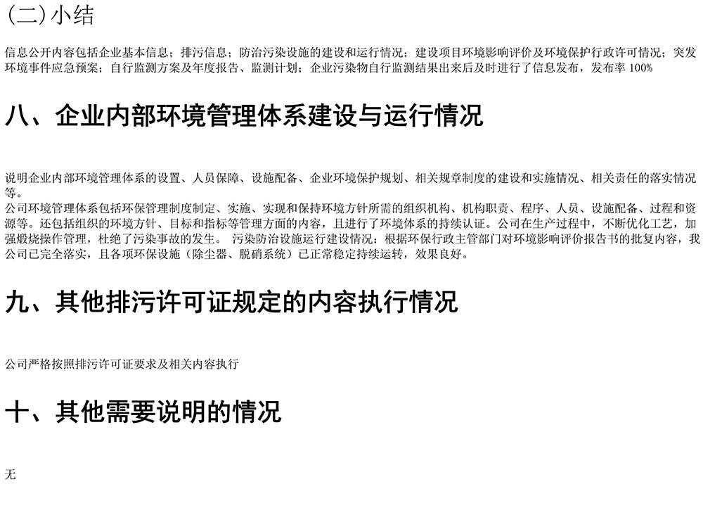 wewbet盈禾·(中国区)官方网站