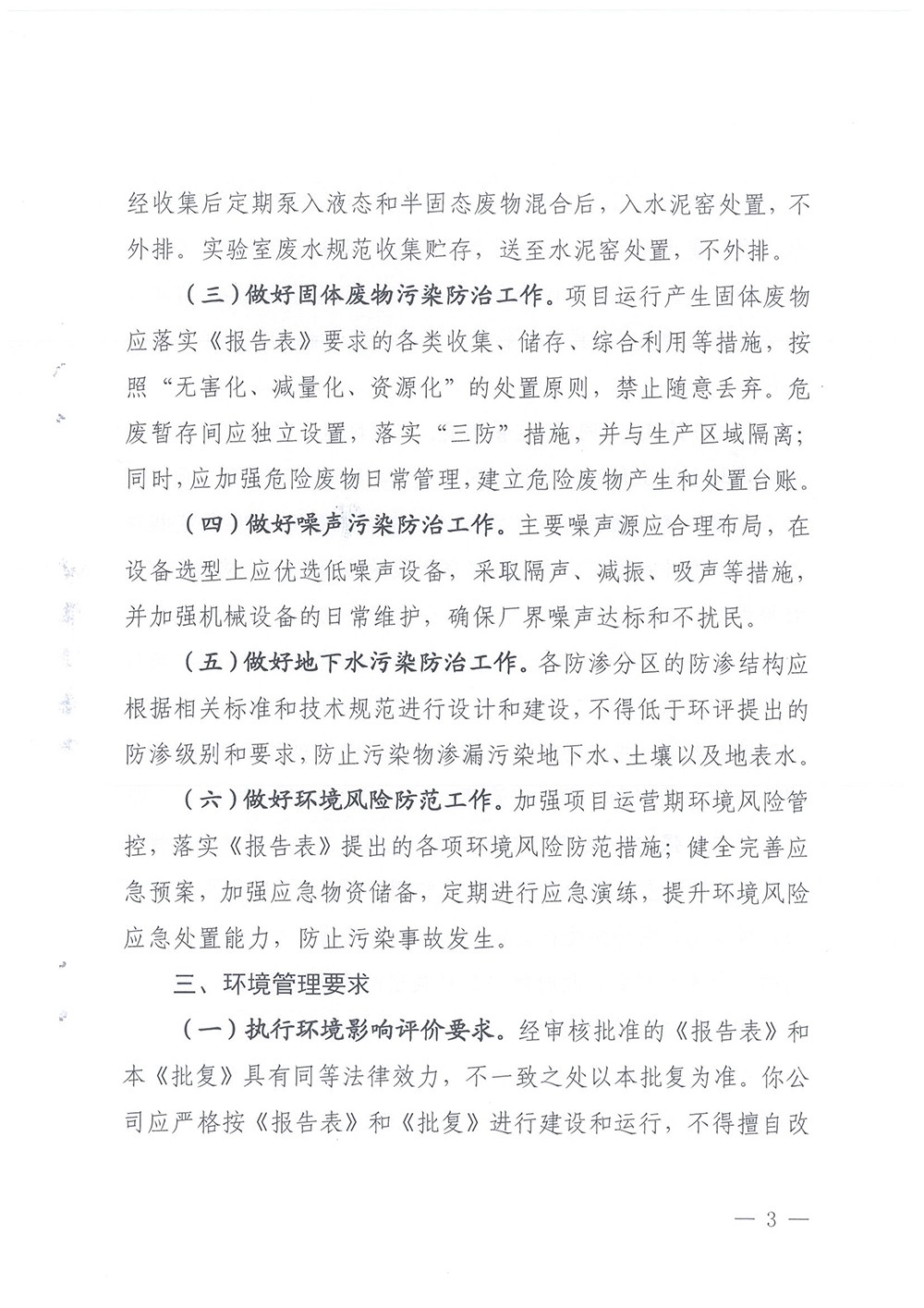 wewbet盈禾·(中国区)官方网站