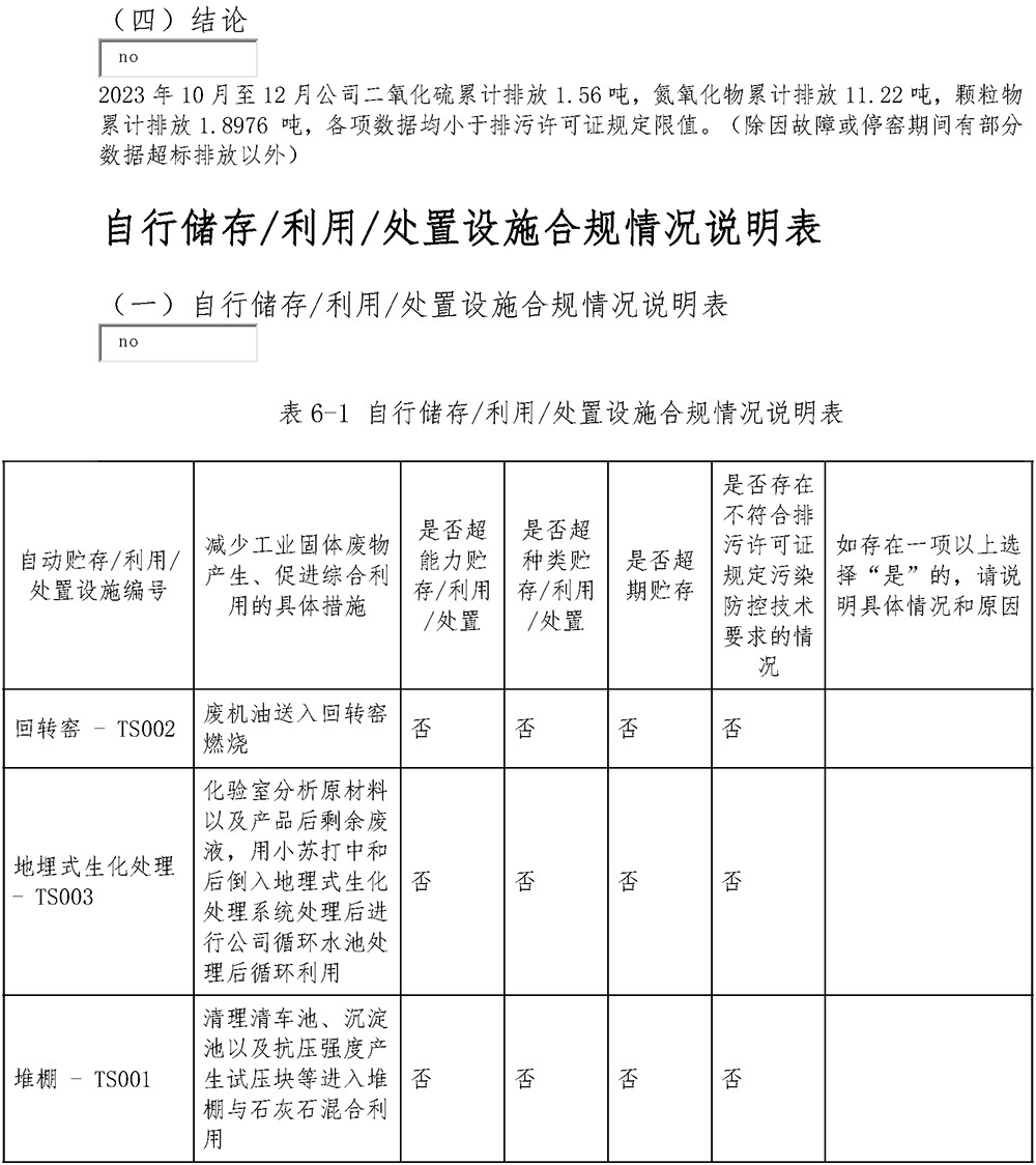 wewbet盈禾·(中国区)官方网站