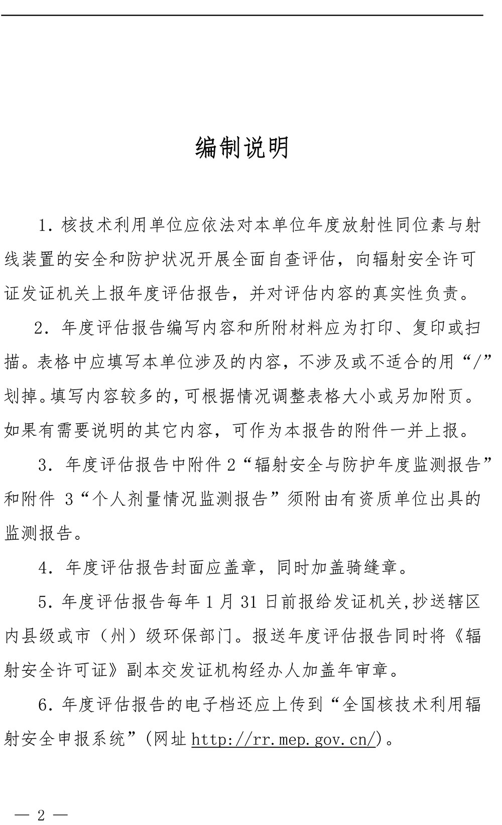 wewbet盈禾·(中国区)官方网站