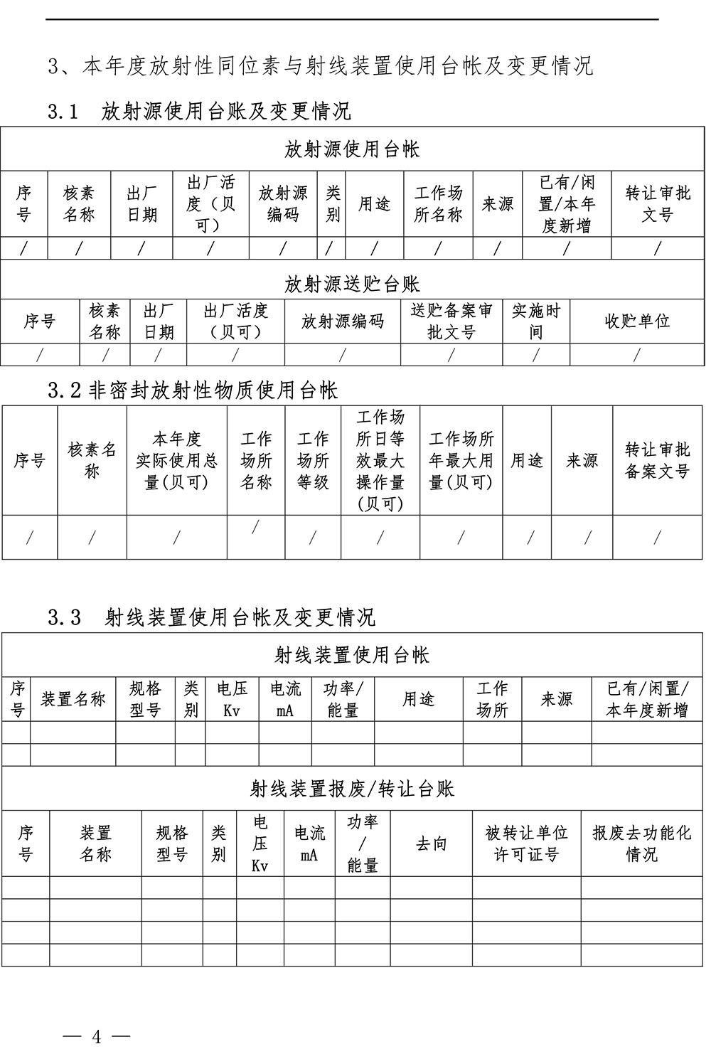 wewbet盈禾·(中国区)官方网站