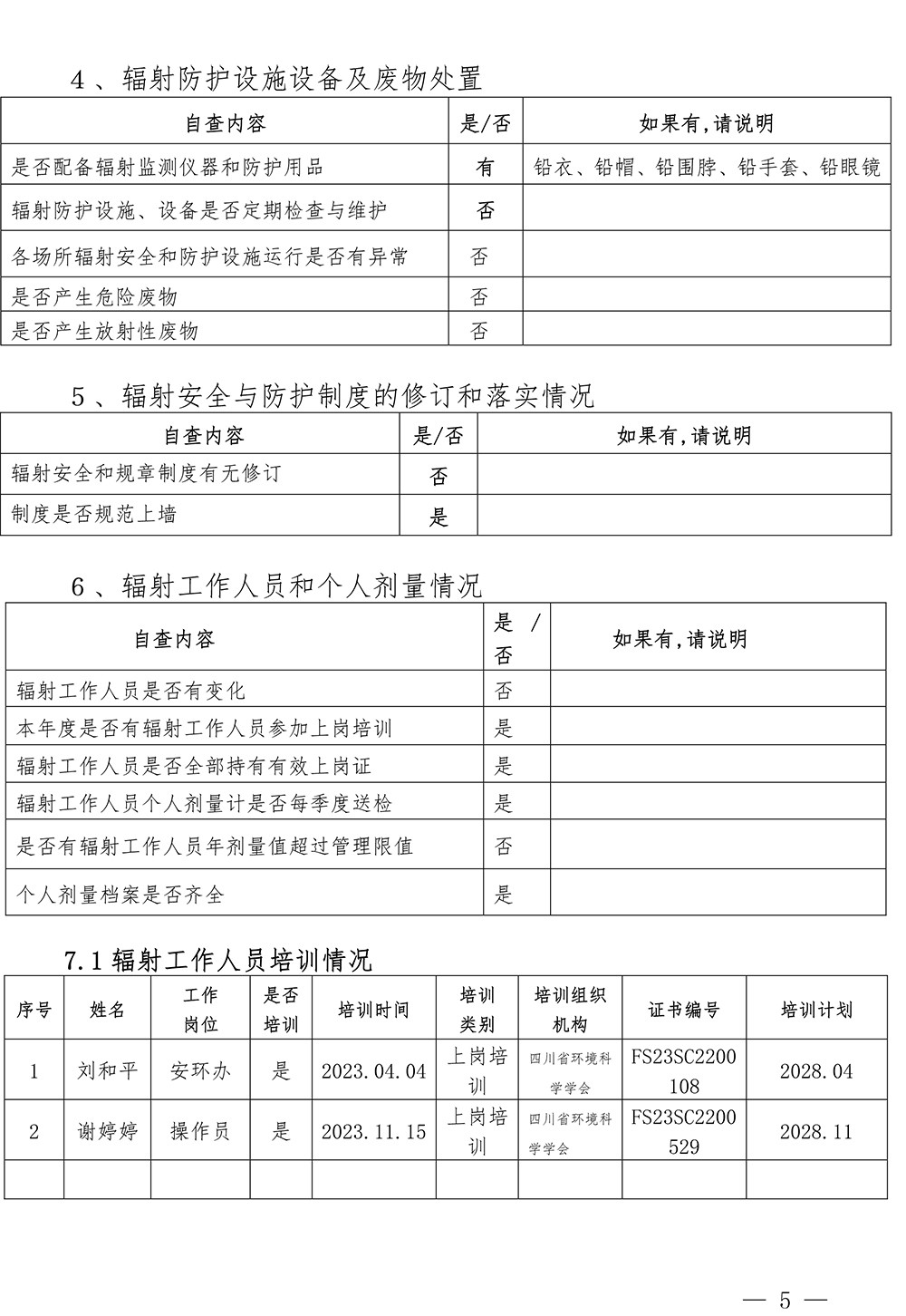 wewbet盈禾·(中国区)官方网站