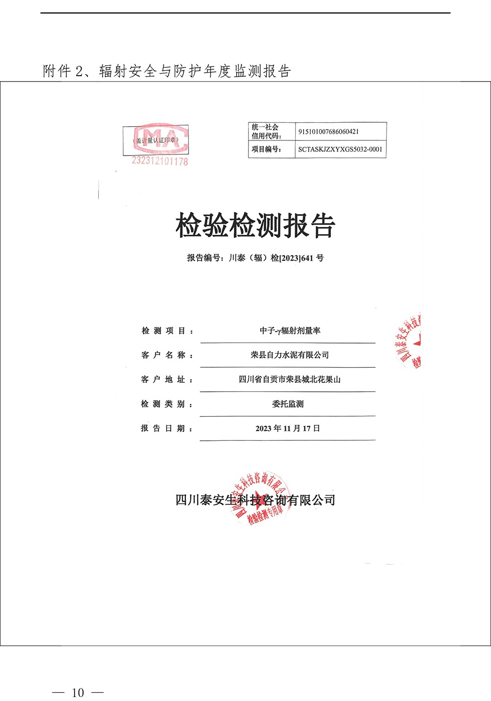 wewbet盈禾·(中国区)官方网站