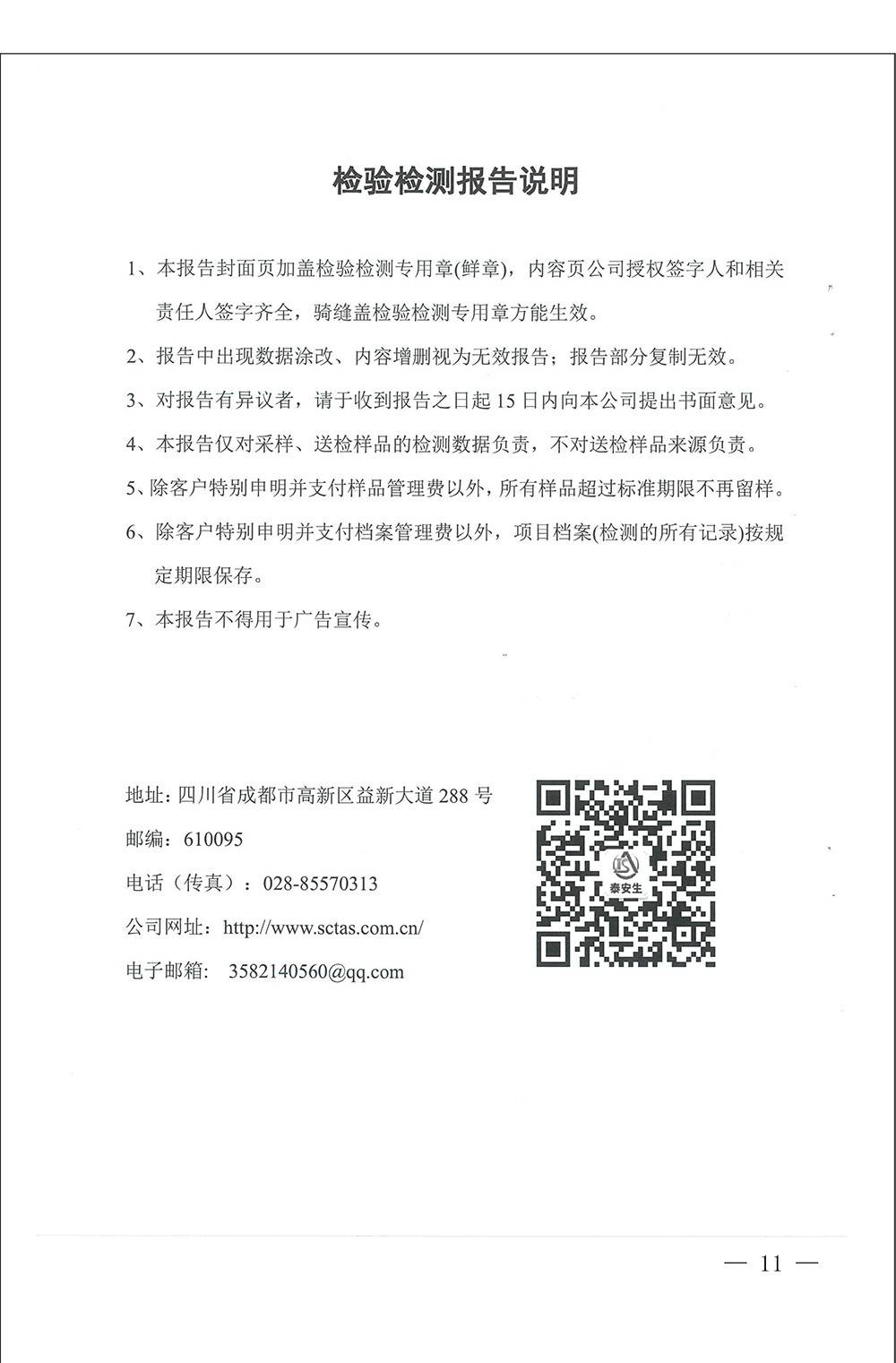 wewbet盈禾·(中国区)官方网站