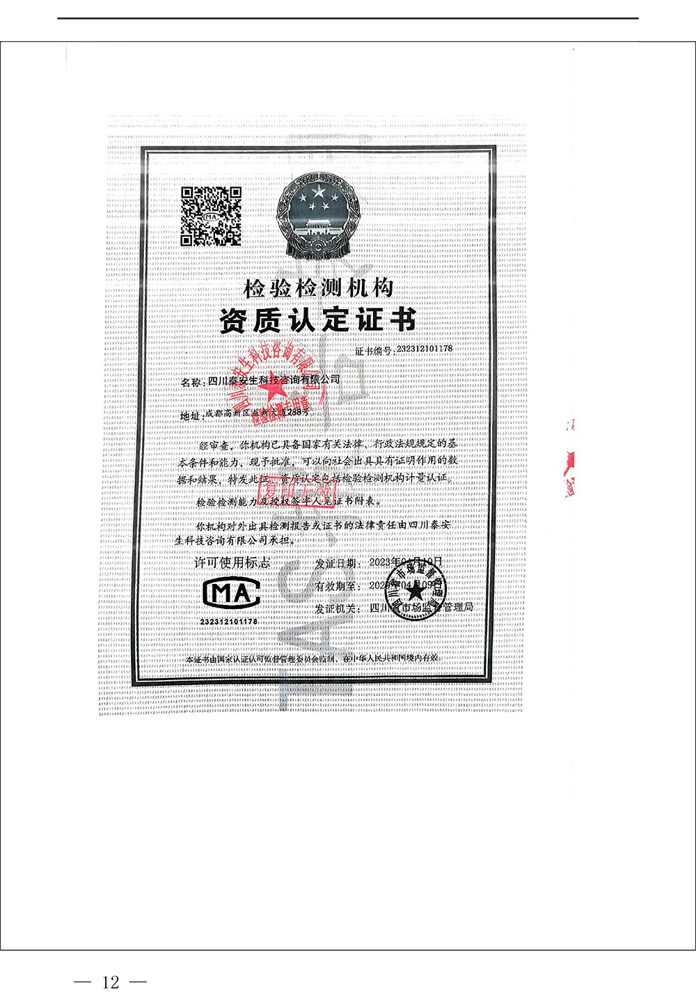 wewbet盈禾·(中国区)官方网站