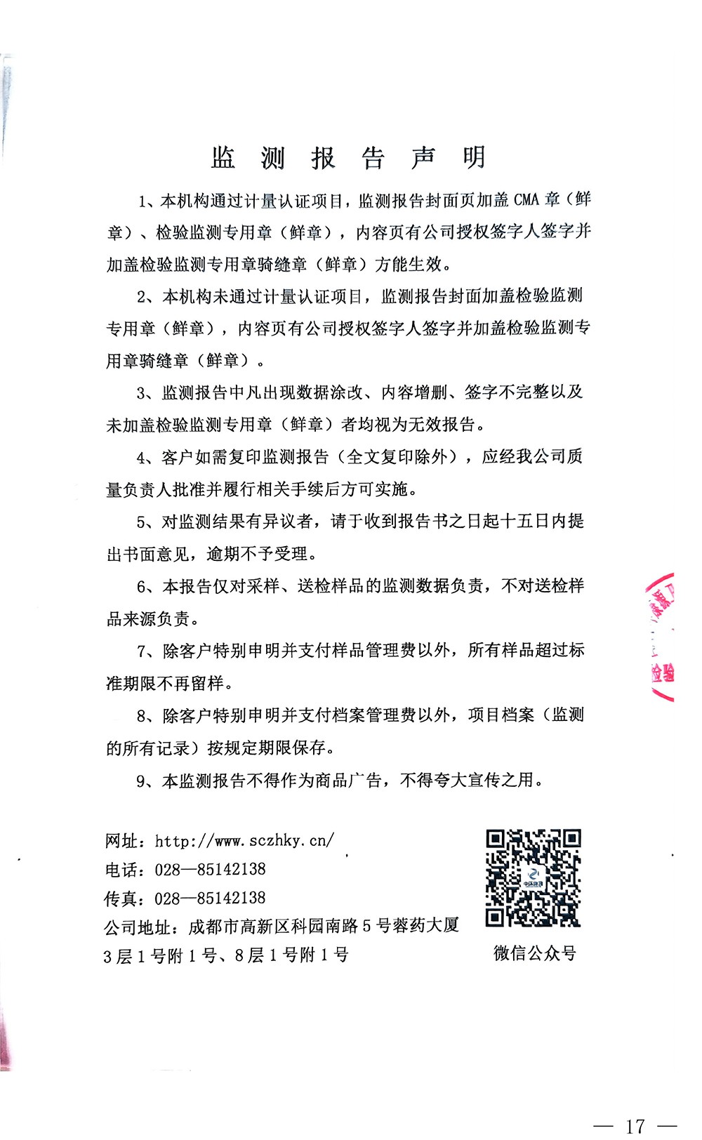 wewbet盈禾·(中国区)官方网站