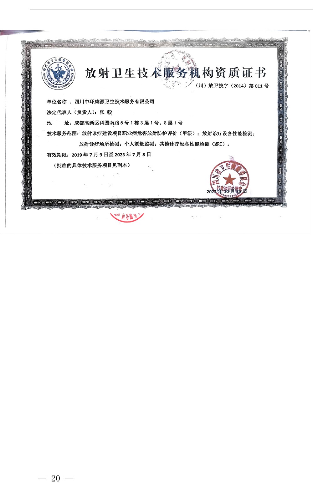 wewbet盈禾·(中国区)官方网站