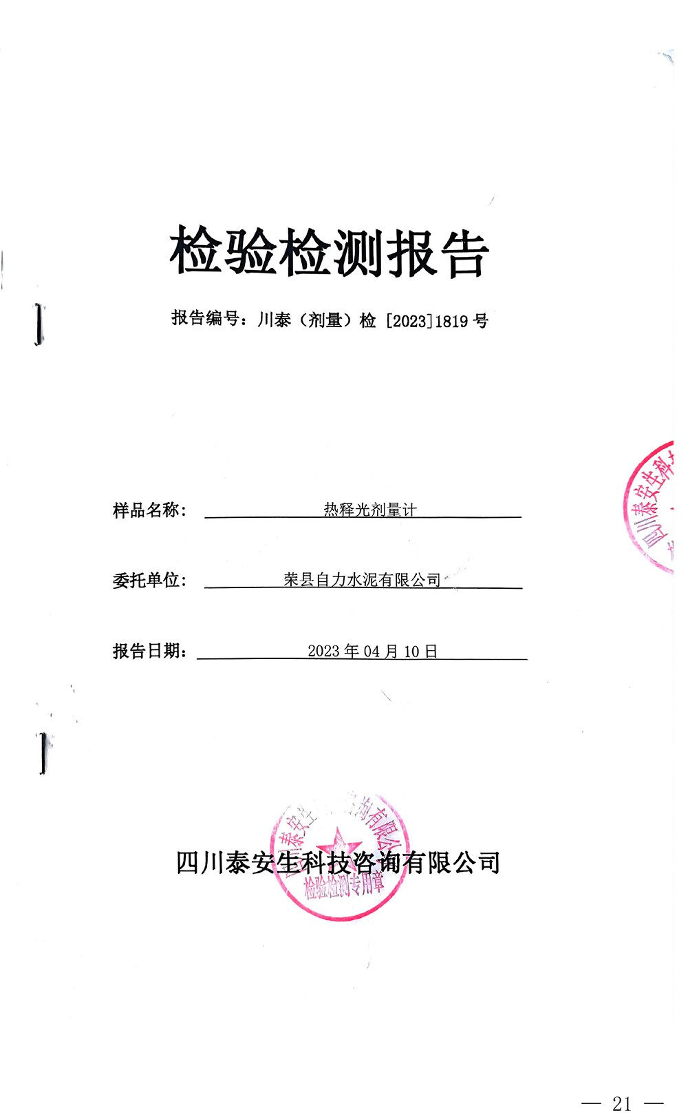 wewbet盈禾·(中国区)官方网站