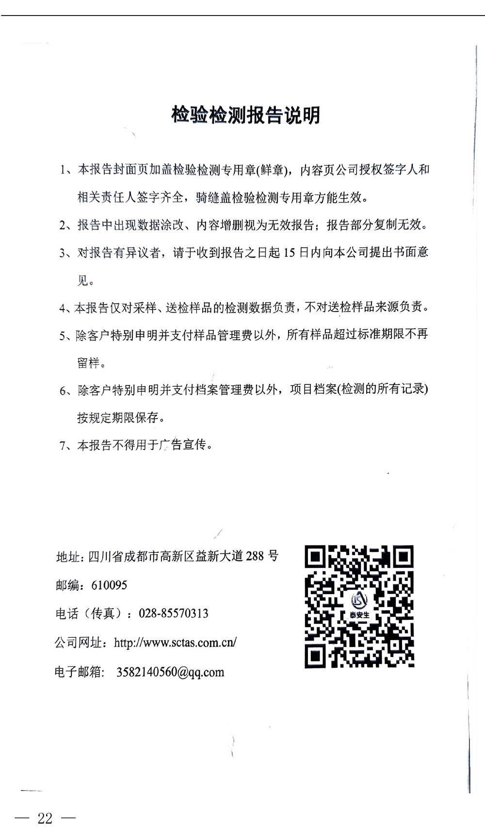 wewbet盈禾·(中国区)官方网站
