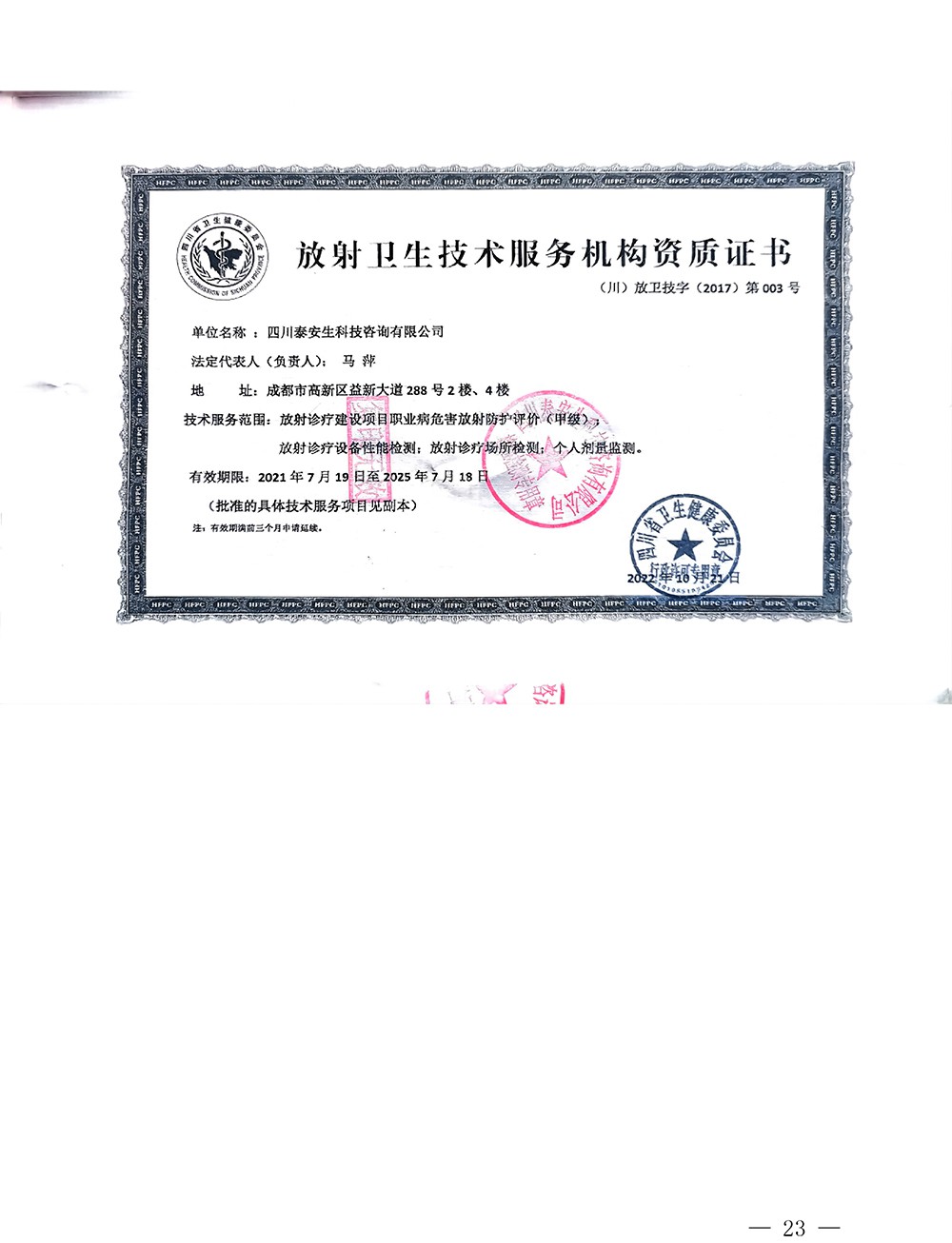 wewbet盈禾·(中国区)官方网站