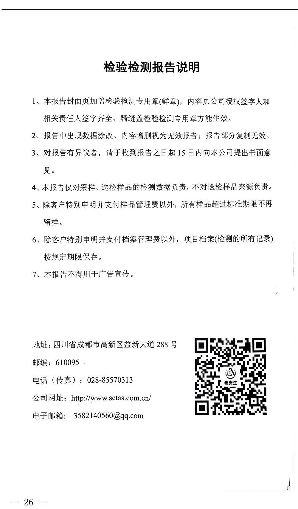 wewbet盈禾·(中国区)官方网站