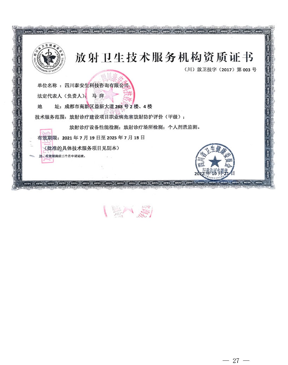 wewbet盈禾·(中国区)官方网站