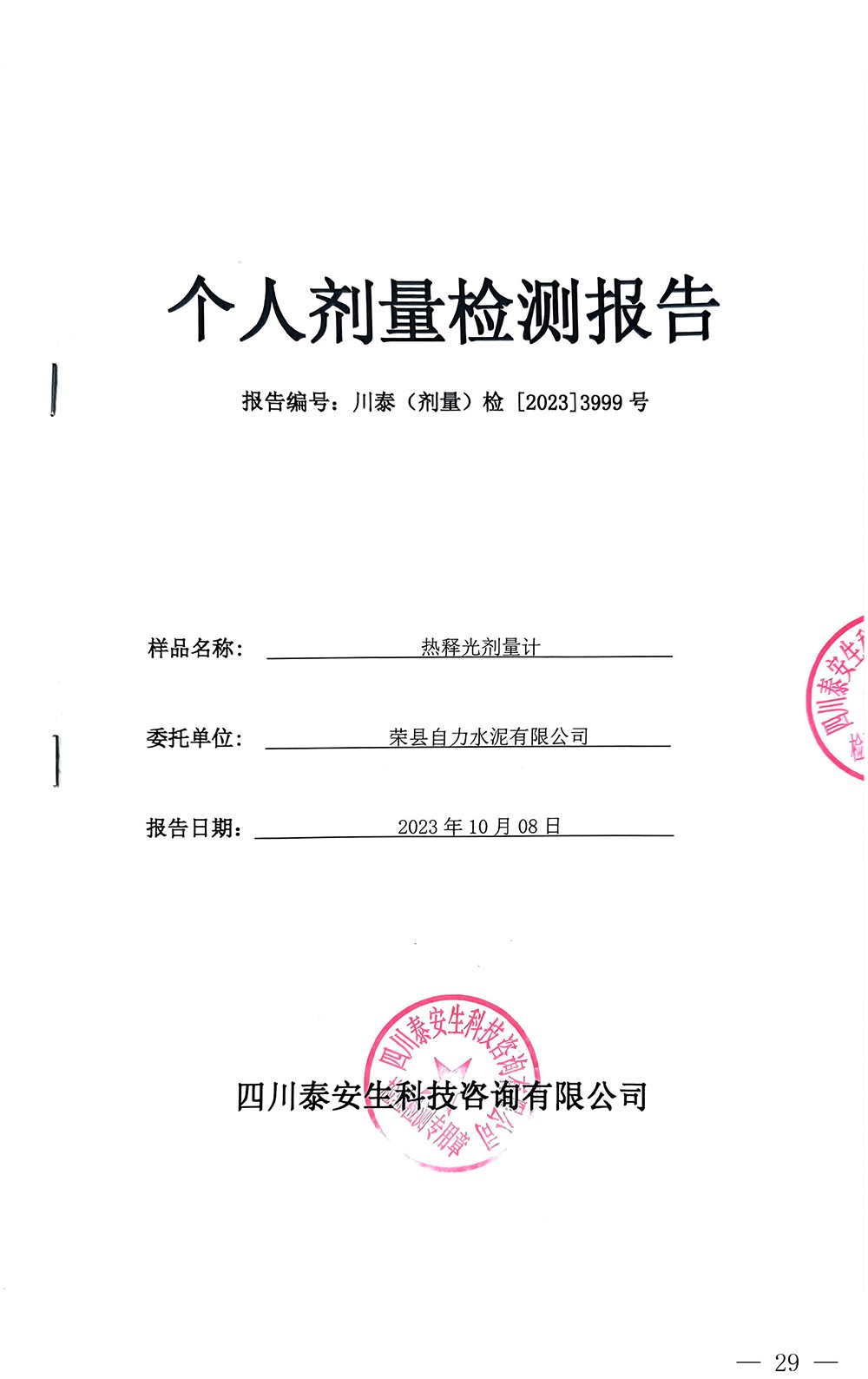 wewbet盈禾·(中国区)官方网站