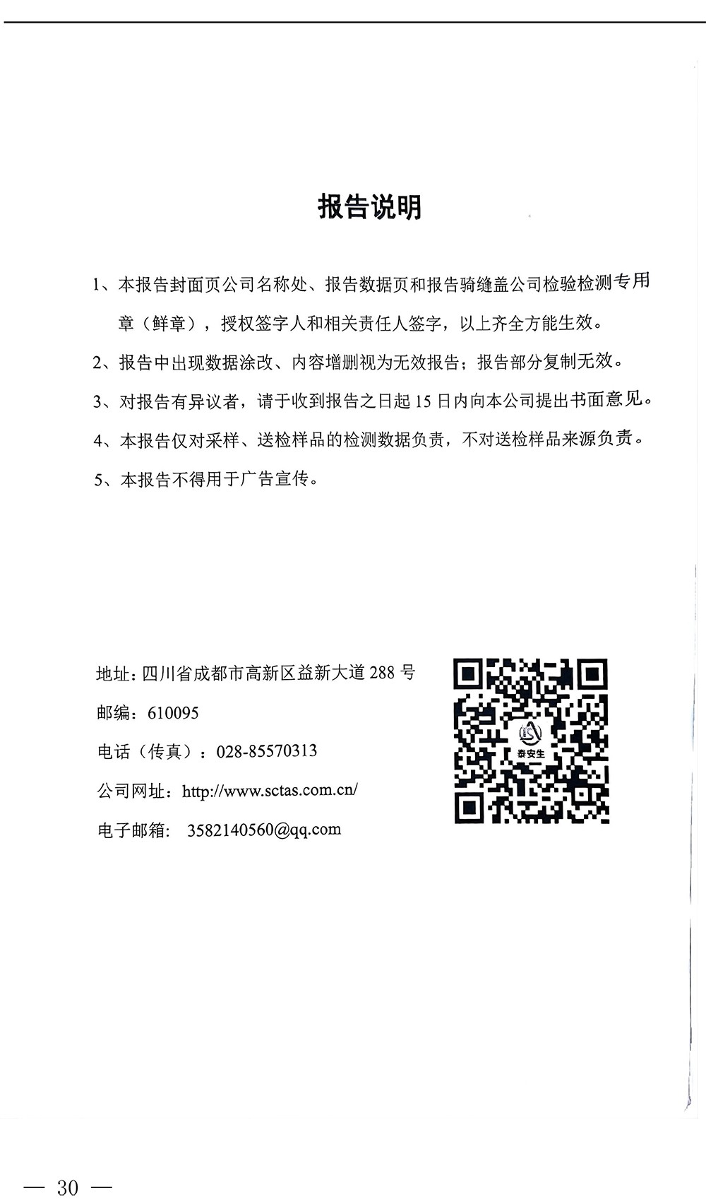 wewbet盈禾·(中国区)官方网站